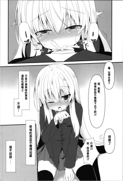 Page 10 of Rikai Aru  Boku wa  Shinyuu o  Tetsudau Koto ni Shita