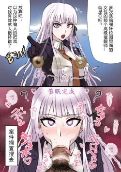 Page 1 of Soku Ochi Suru Kirigire-san