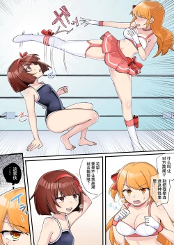 Page 12 of Gekokujou Monogatari