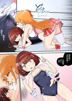 Page 13 of Gekokujou Monogatari