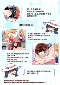 Page 23 of Gekokujou Monogatari