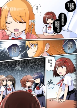 Page 6 of Gekokujou Monogatari