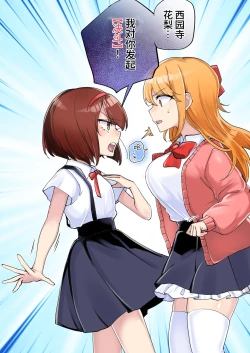 Page 8 of Gekokujou Monogatari