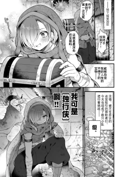 Page 5 of Succubus Shoku.| 淫魔的食物。 ～我，冒险者，在迷宫里吃完了食物只能变成魅魔回家了～