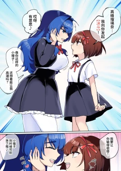 Page 11 of Gekokujou MonogatariVS Deka Ojou-sama