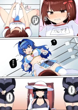 Page 19 of Gekokujou MonogatariVS Deka Ojou-sama