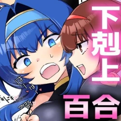 Page 28 of Gekokujou MonogatariVS Deka Ojou-sama