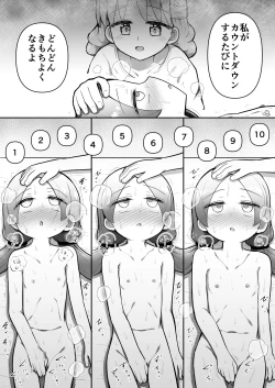 Page 15 of Zecchou Hypnotherapy/Saimin Onaniichan wa AV Joyuu ni naritai!: Kou-hen~