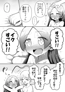 Page 55 of Zecchou Hypnotherapy/Saimin Onaniichan wa AV Joyuu ni naritai!: Kou-hen~