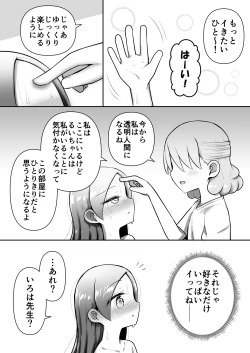 Page 56 of Zecchou Hypnotherapy/Saimin Onaniichan wa AV Joyuu ni naritai!: Kou-hen~