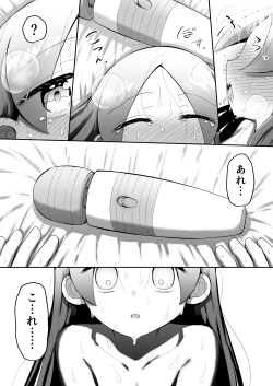 Page 68 of Zecchou Hypnotherapy/Saimin Onaniichan wa AV Joyuu ni naritai!: Kou-hen~