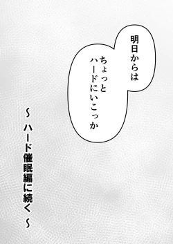 Page 79 of Zecchou Hypnotherapy/Saimin Onaniichan wa AV Joyuu ni naritai!: Kou-hen~