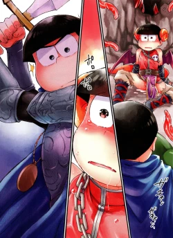 Page 104 of Monthly KaraOso Omnibus