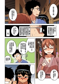 Page 153 of Watashi no Pharaoh-sama!