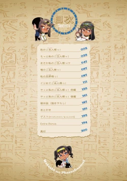 Page 2 of Watashi no Pharaoh-sama!