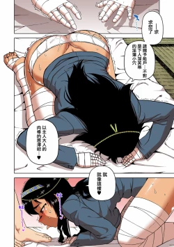 Page 30 of Watashi no Pharaoh-sama!