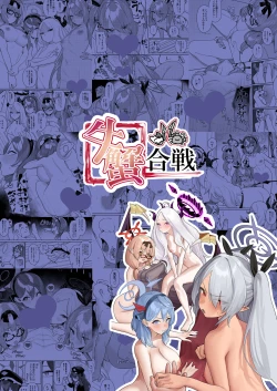 Page 28 of Byuru Archive Goudou Ban Vol. 2