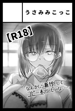 Page 15 of Benkyoukai wa Junbishitsu de | Study Session in the Prep Room