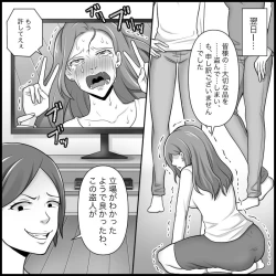 Page 33 of S&M Apartment Complex - Hellish Lesbian Sex Training