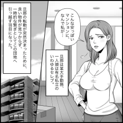 Page 6 of S&M Apartment Complex - Hellish Lesbian Sex Training