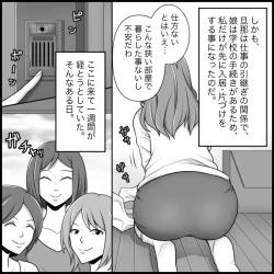 Page 7 of S&M Apartment Complex - Hellish Lesbian Sex Training