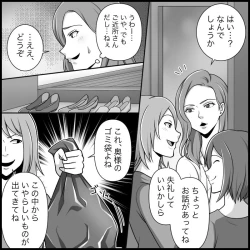 Page 8 of S&M Apartment Complex - Hellish Lesbian Sex Training