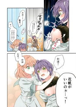 Page 17 of voucher flower