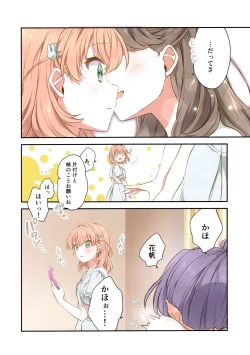 Page 19 of voucher flower