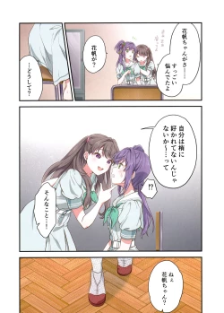 Page 8 of voucher flower