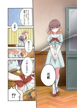 Page 9 of voucher flower