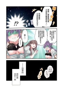 Page 13 of voucher flower | 凭证Flower