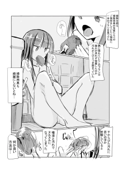 Page 11 of Benki Name no Onna