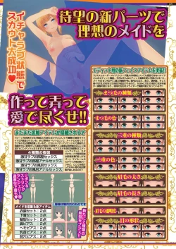 Page 107 of BugBug 2020-07