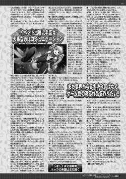 Page 139 of BugBug 2020-07