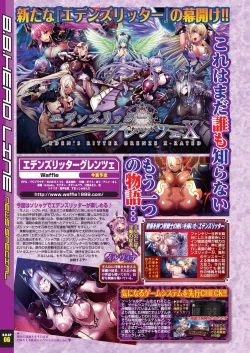 Page 14 of BugBug 2020-07