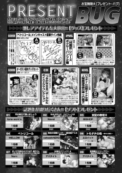 Page 166 of BugBug 2020-07