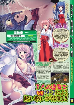 Page 17 of BugBug 2020-07