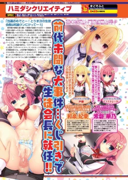 Page 72 of BugBug 2020-07