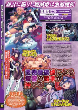 Page 12 of BugBug 2020-12