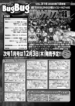 Page 151 of BugBug 2020-12