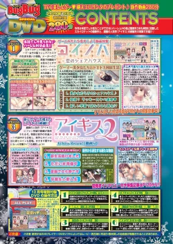 Page 18 of BugBug 2020-12