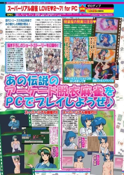 Page 74 of BugBug 2020-12