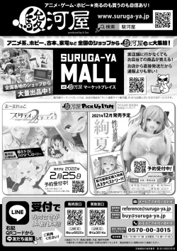 Page 172 of BugBug 2022-01