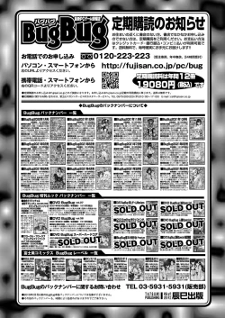 Page 148 of BugBug 2022-02