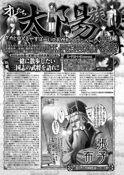 Page 132 of BugBug 2022-03