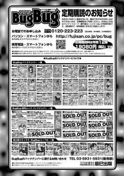 Page 146 of BugBug 2022-03