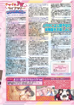 Page 129 of BugBug 2022-05