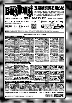 Page 166 of BugBug 2022-05