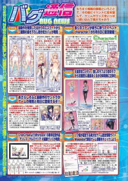 Page 122 of BugBug 2022-06