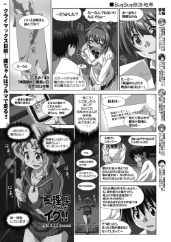 Page 140 of BugBug 2022-06